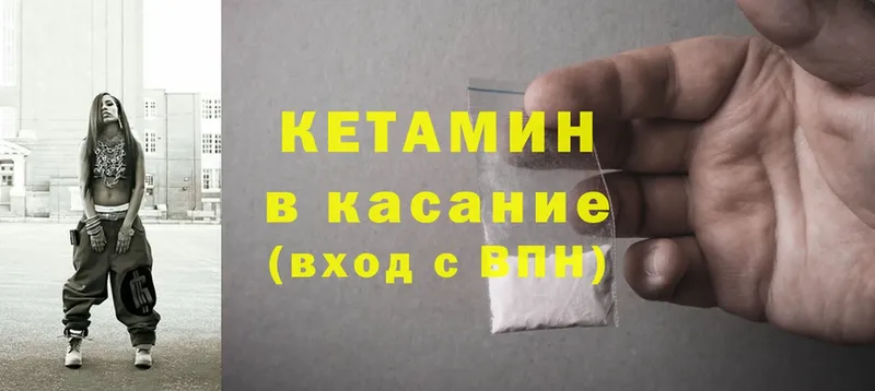 Кетамин ketamine  Жердевка 